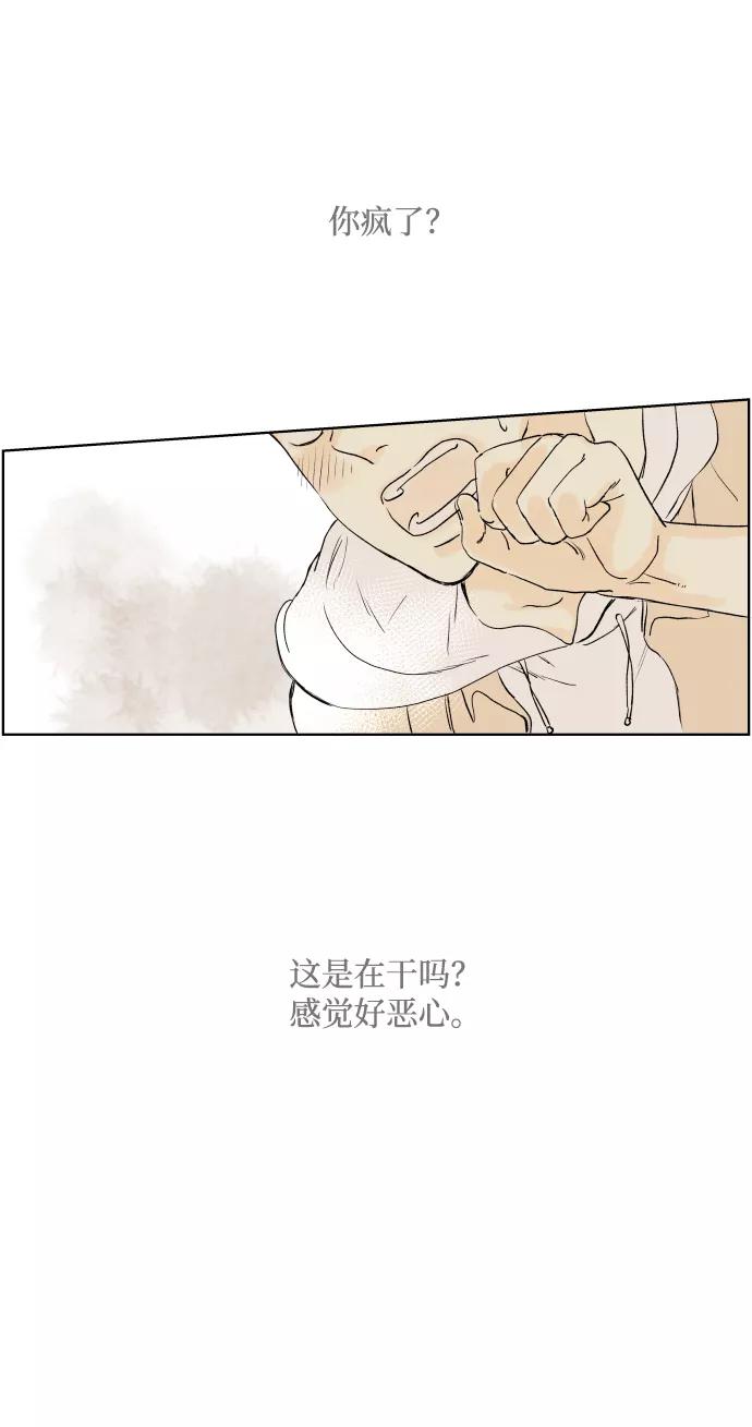 《那年夏天的我们》ep.130 第14页