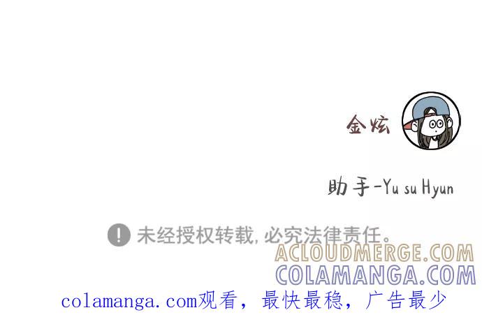 《那年夏天的我们》ep.130 第43页