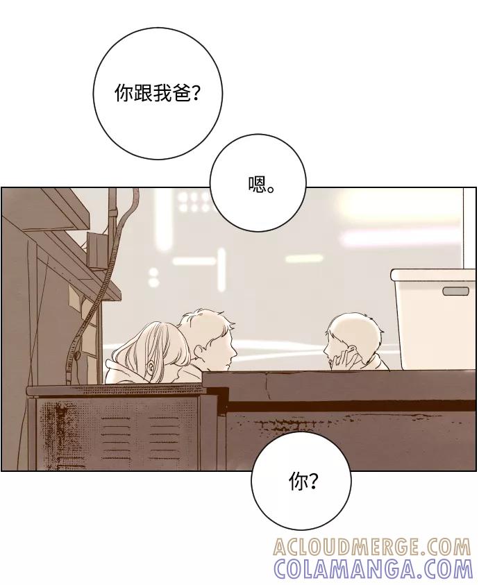 《那年夏天的我们》ep.130 第3页