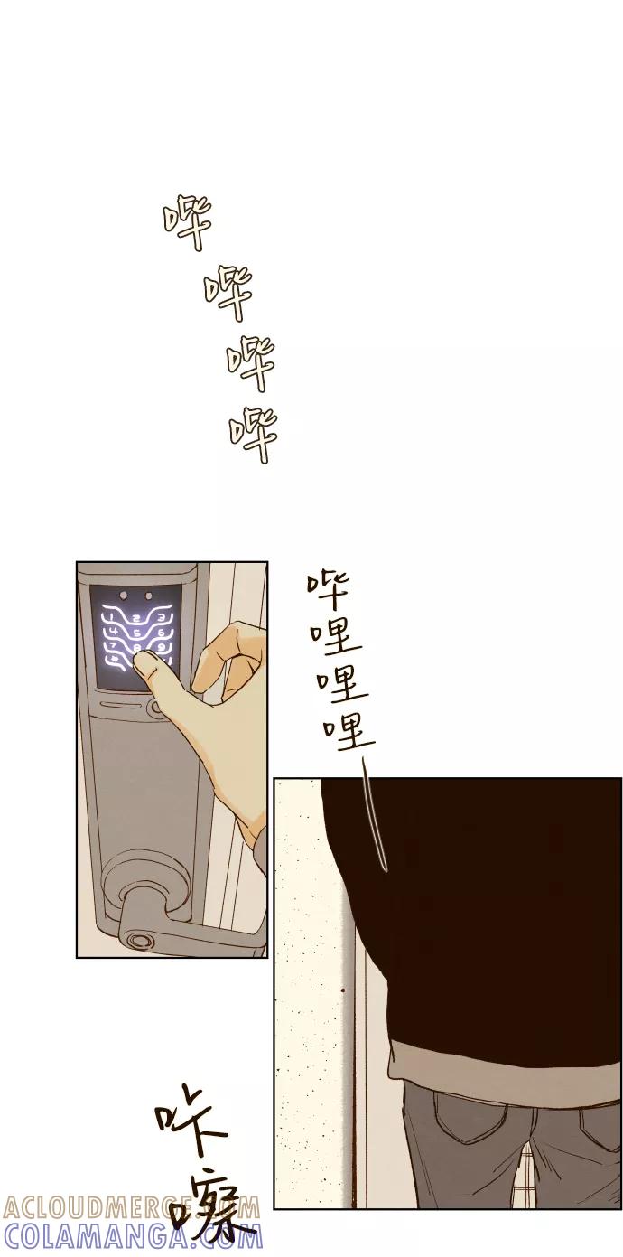《那年夏天的我们》ep.131 第34页