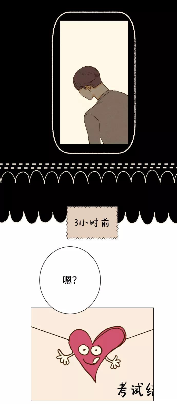 《那年夏天的我们》ep.131 第9页