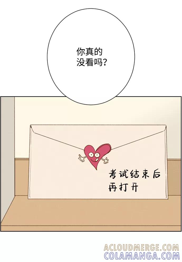 《那年夏天的我们》ep.131 第10页