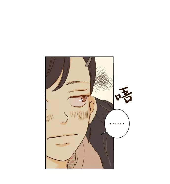 《那年夏天的我们》ep.131 第30页