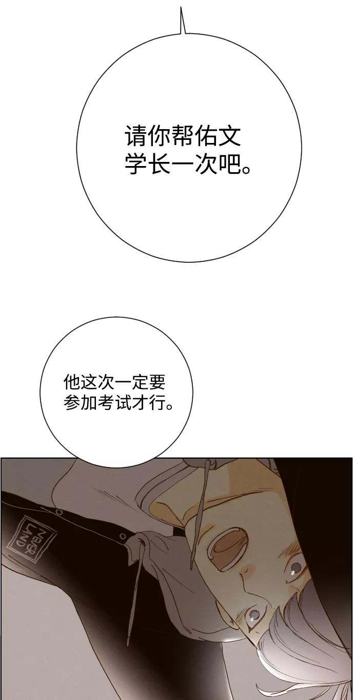 《那年夏天的我们》ep.131 第41页