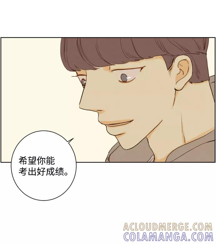 《那年夏天的我们》ep.131 第22页