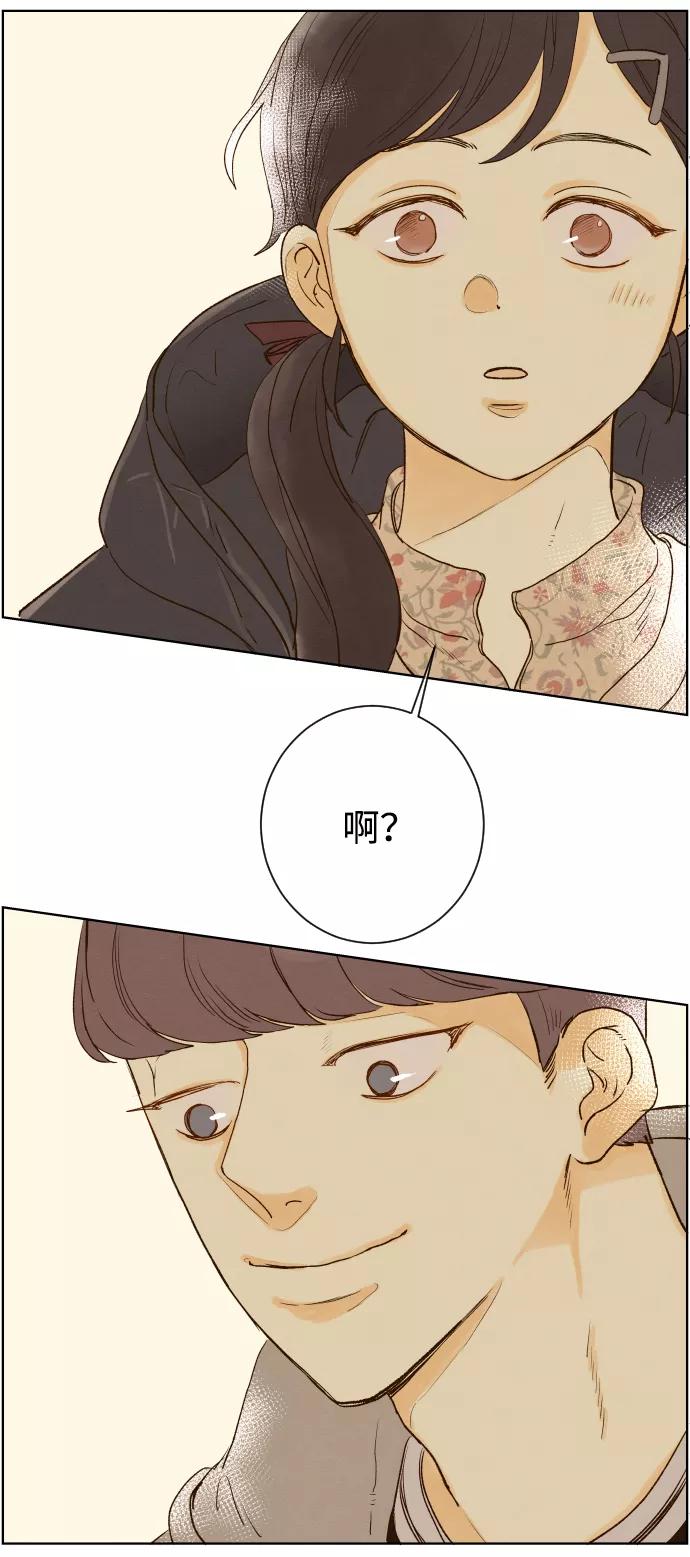 《那年夏天的我们》ep.131 第26页