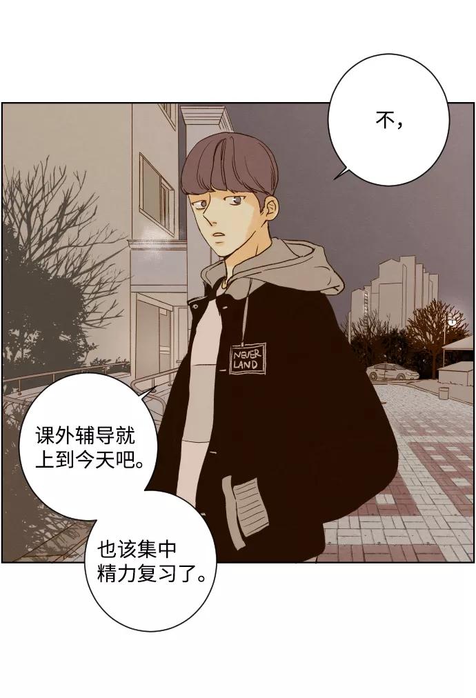 《那年夏天的我们》ep.131 第20页