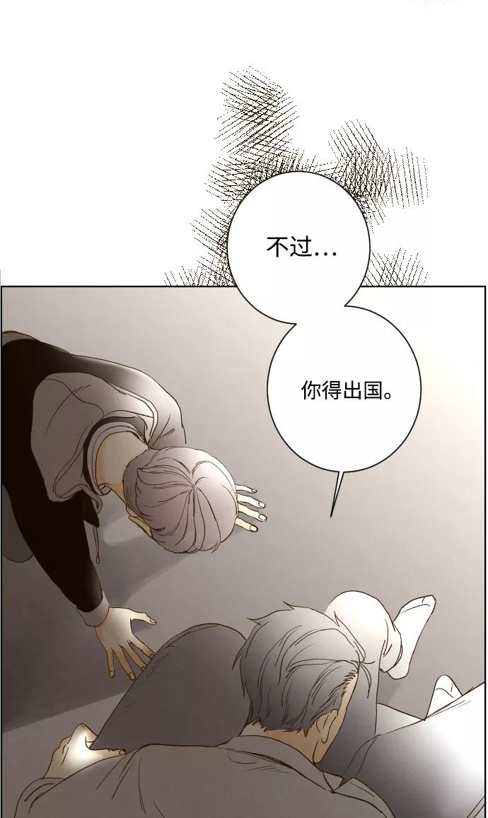 《那年夏天的我们》ep.131 第47页
