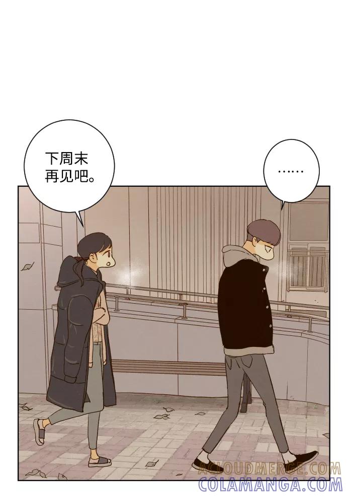 《那年夏天的我们》ep.131 第19页