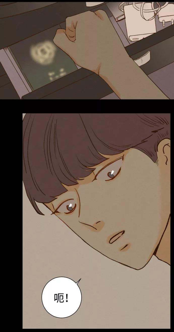 《那年夏天的我们》ep.131 第8页