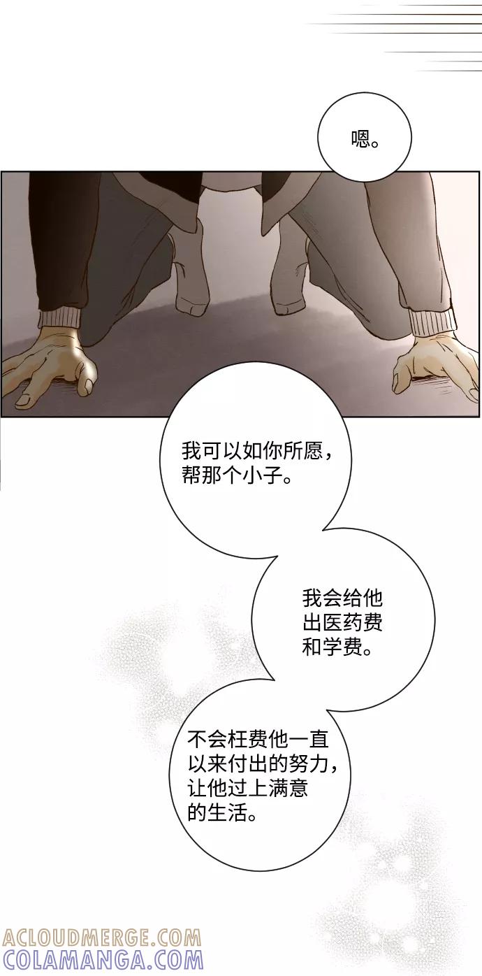《那年夏天的我们》ep.131 第46页