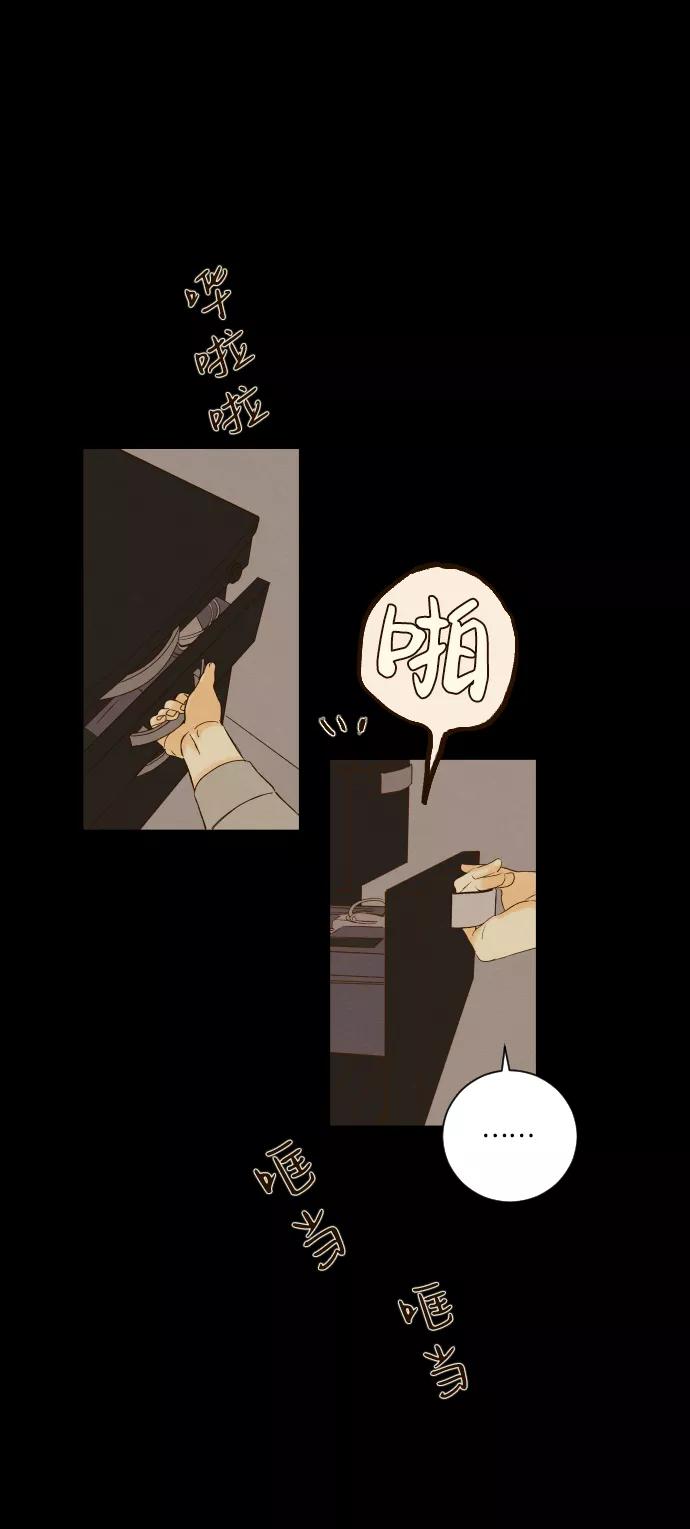《那年夏天的我们》ep.131 第5页