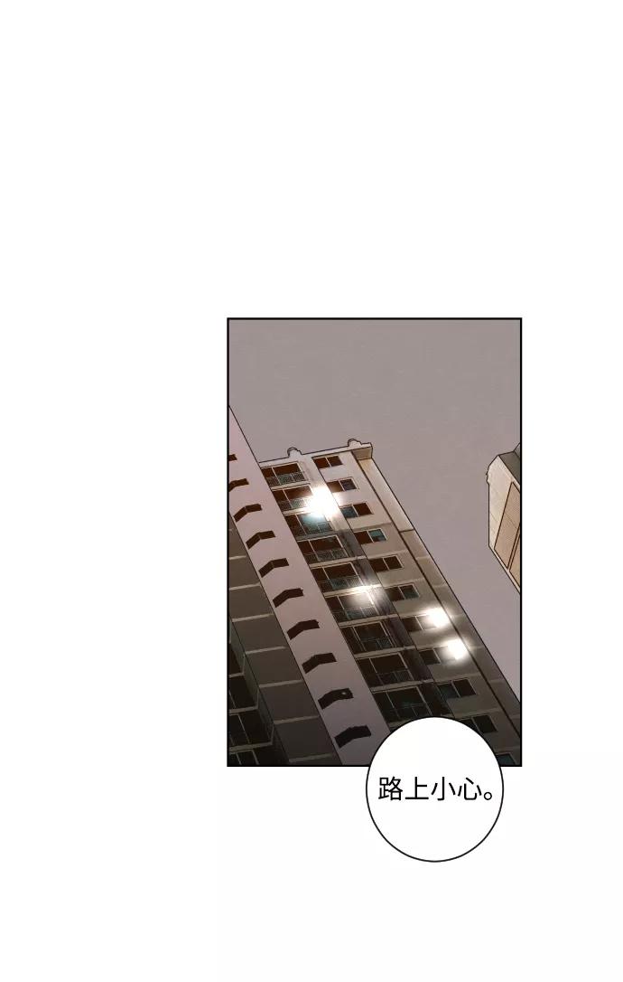 《那年夏天的我们》ep.131 第18页