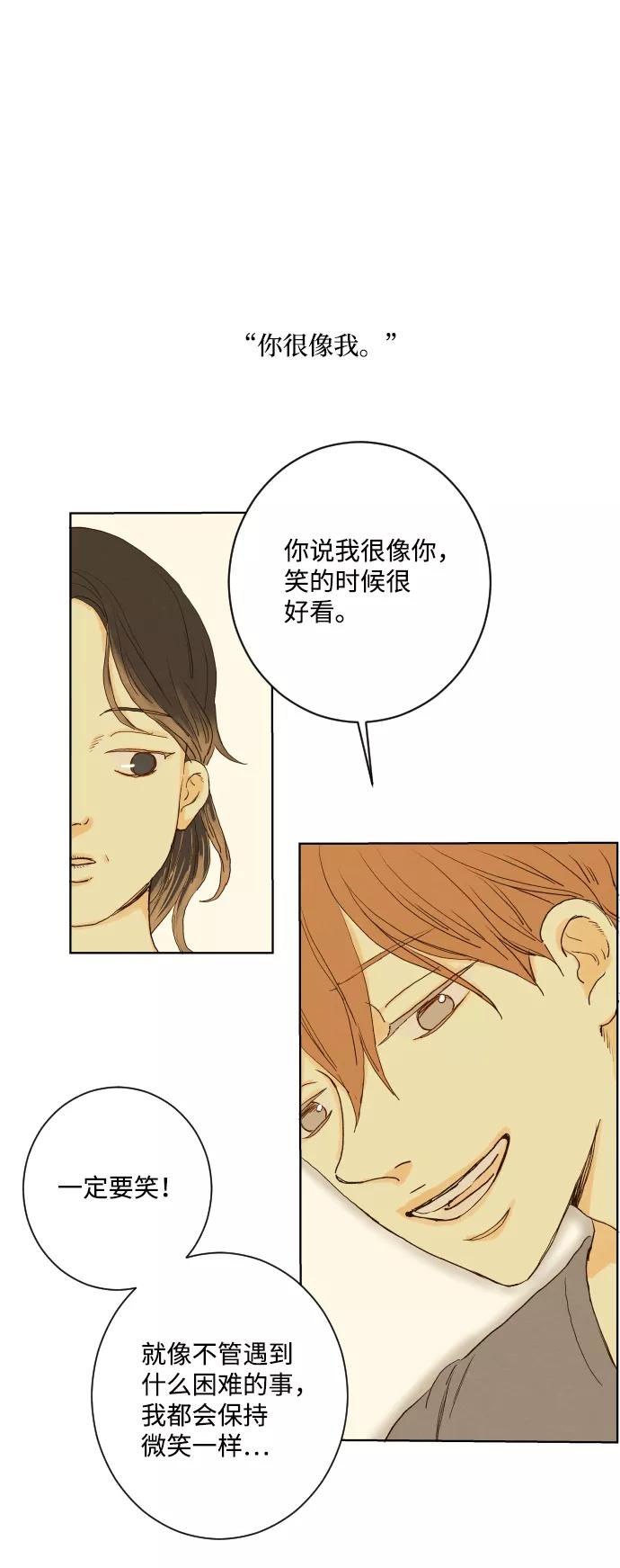 《那年夏天的我们》ep.132 第15页