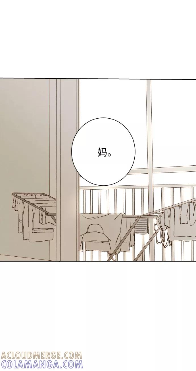 《那年夏天的我们》ep.132 第16页