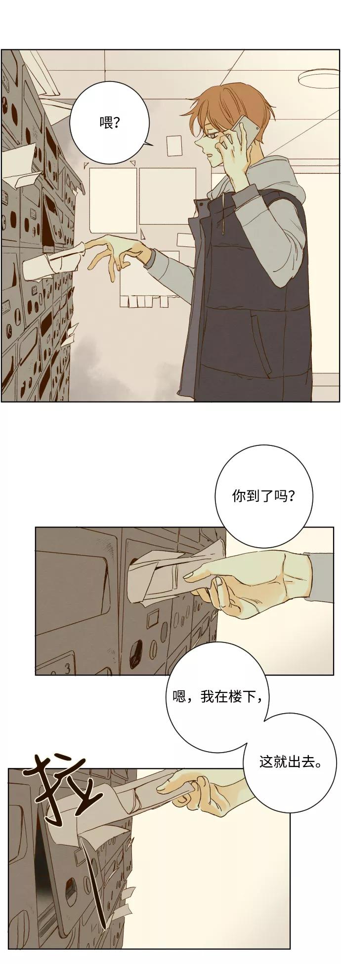 《那年夏天的我们》ep.132 第39页