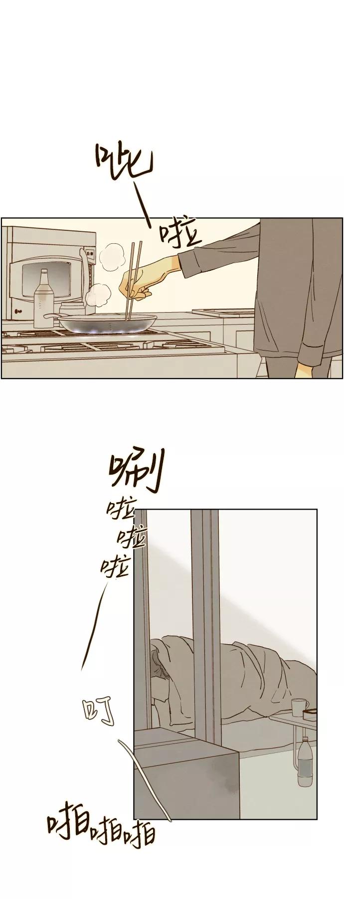《那年夏天的我们》ep.132 第3页