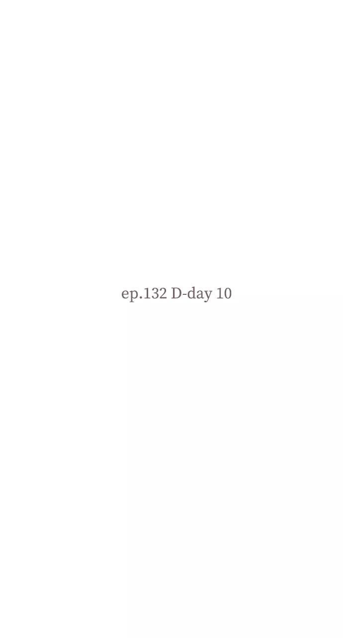 《那年夏天的我们》ep.132 第5页