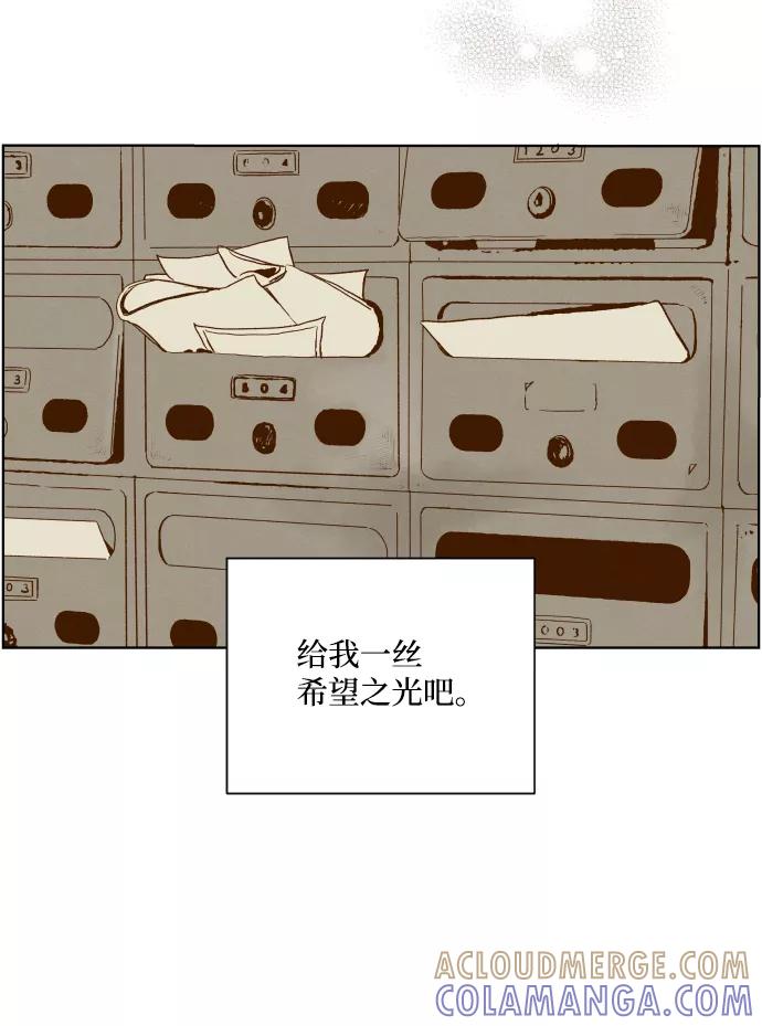 《那年夏天的我们》ep.132 第37页