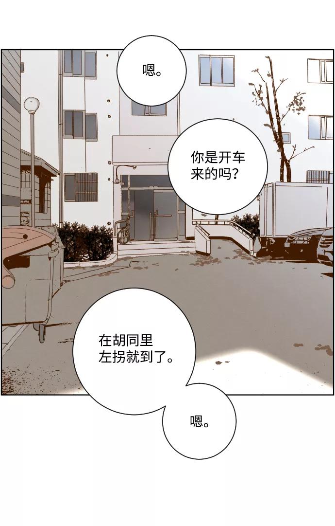 《那年夏天的我们》ep.132 第38页