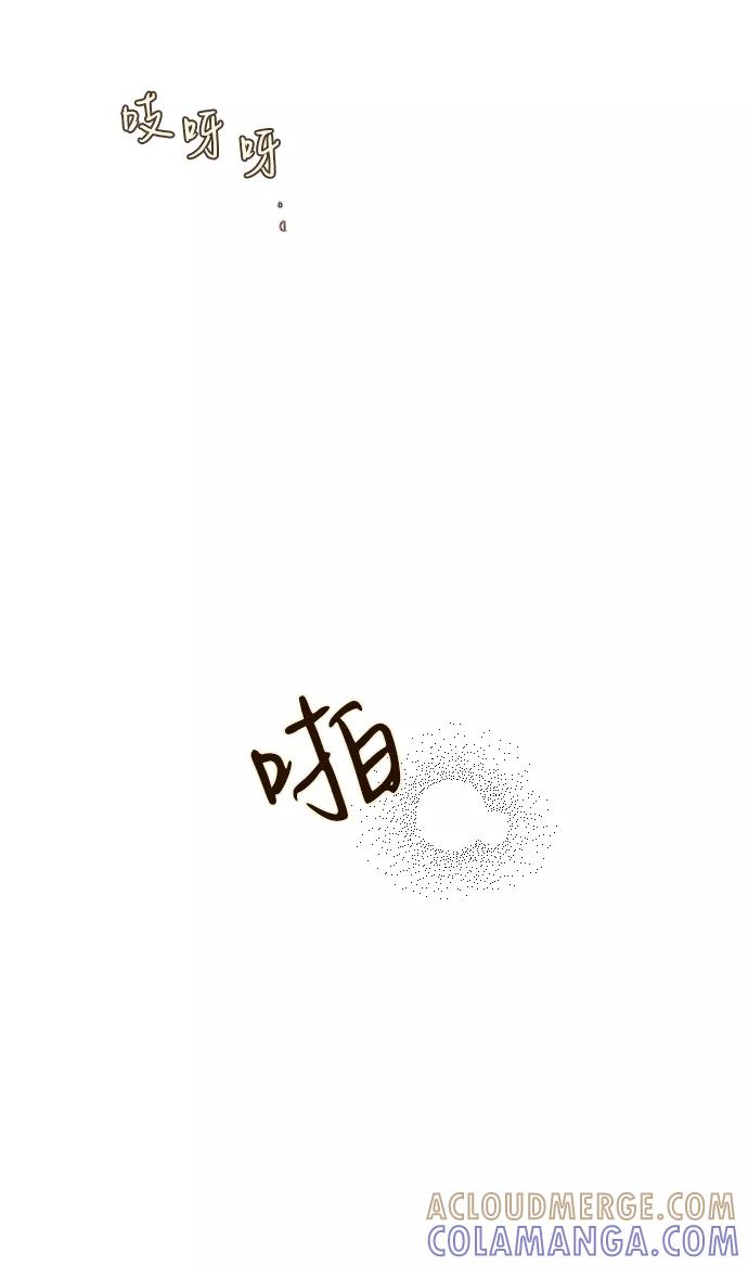 《那年夏天的我们》ep.132 第40页