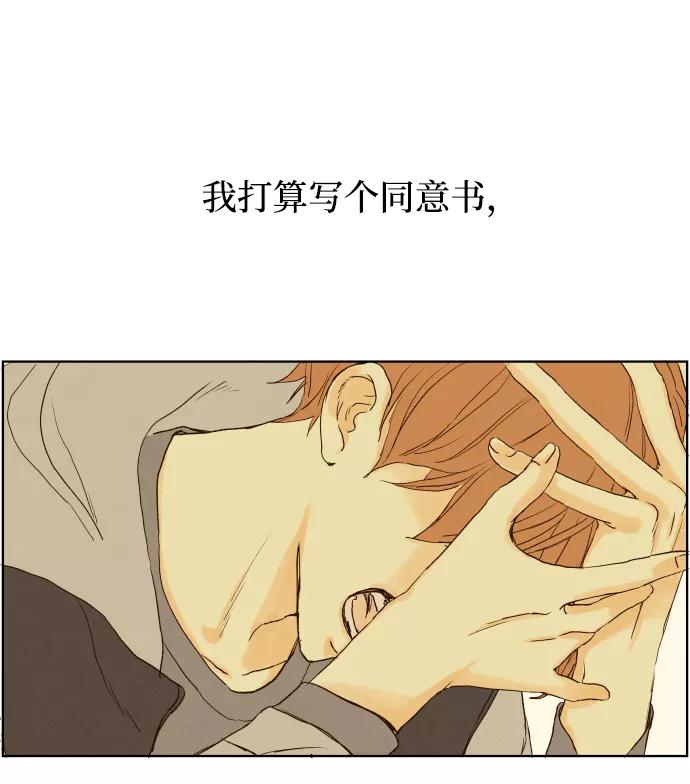 《那年夏天的我们》ep.132 第32页