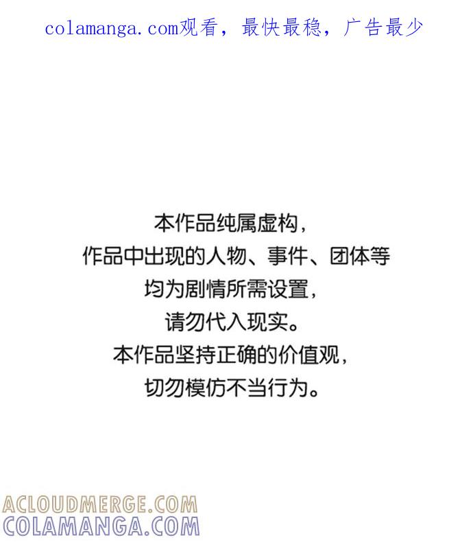 《那年夏天的我们》ep.132 第1页