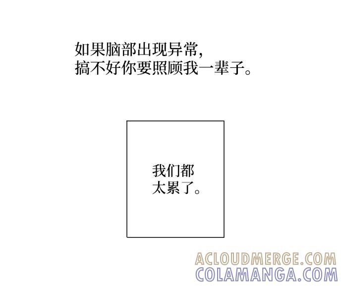 《那年夏天的我们》ep.132 第34页