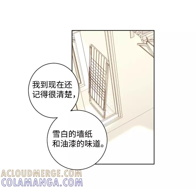 《那年夏天的我们》ep.132 第13页