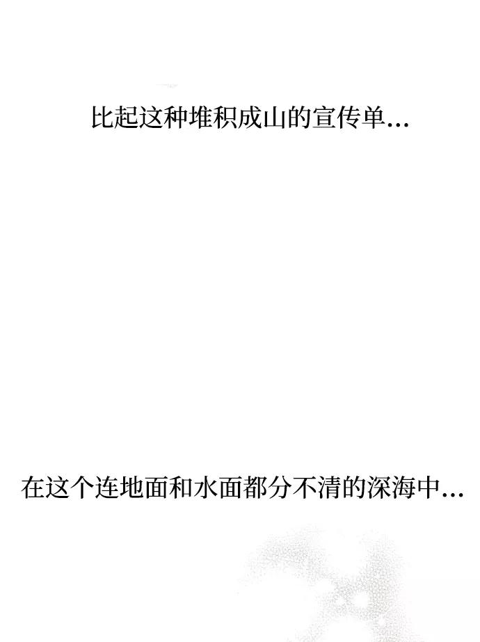 《那年夏天的我们》ep.132 第36页