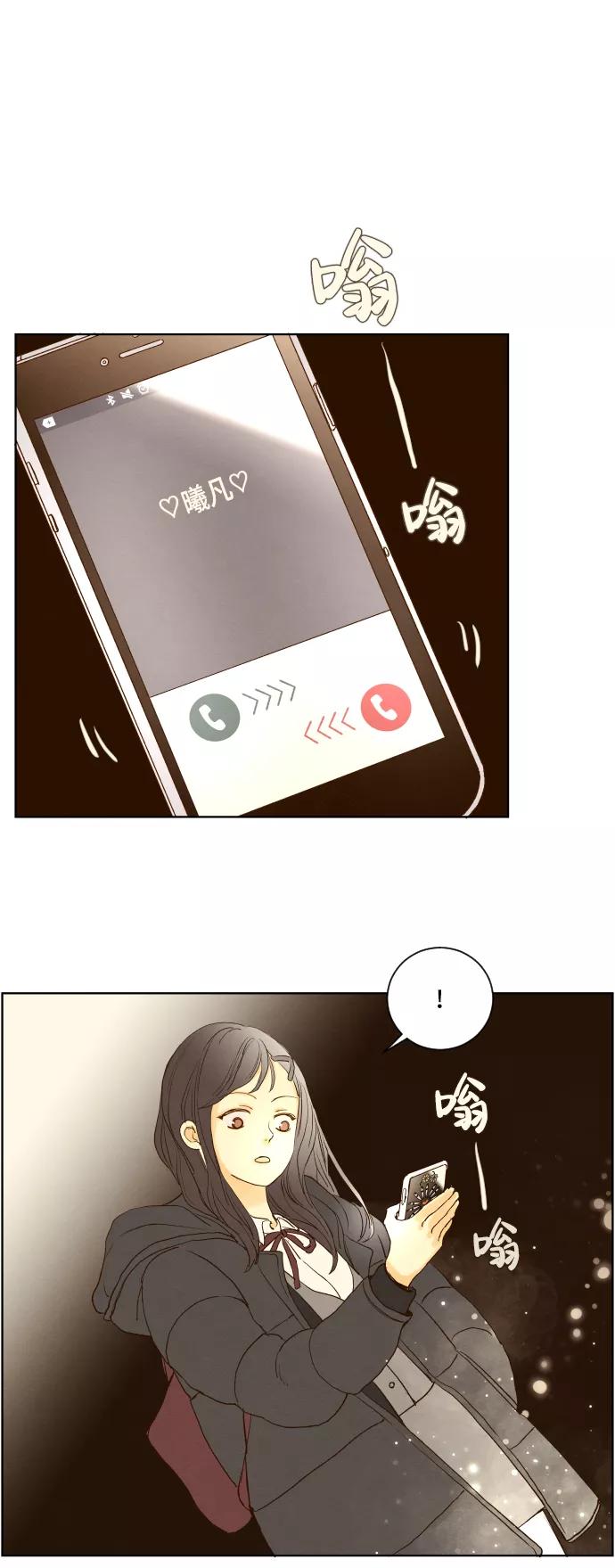 《那年夏天的我们》ep.133 第30页