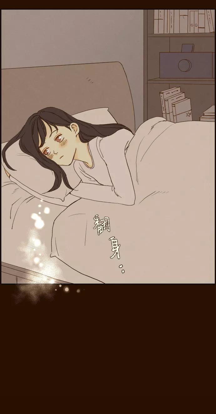 《那年夏天的我们》ep.133 第8页