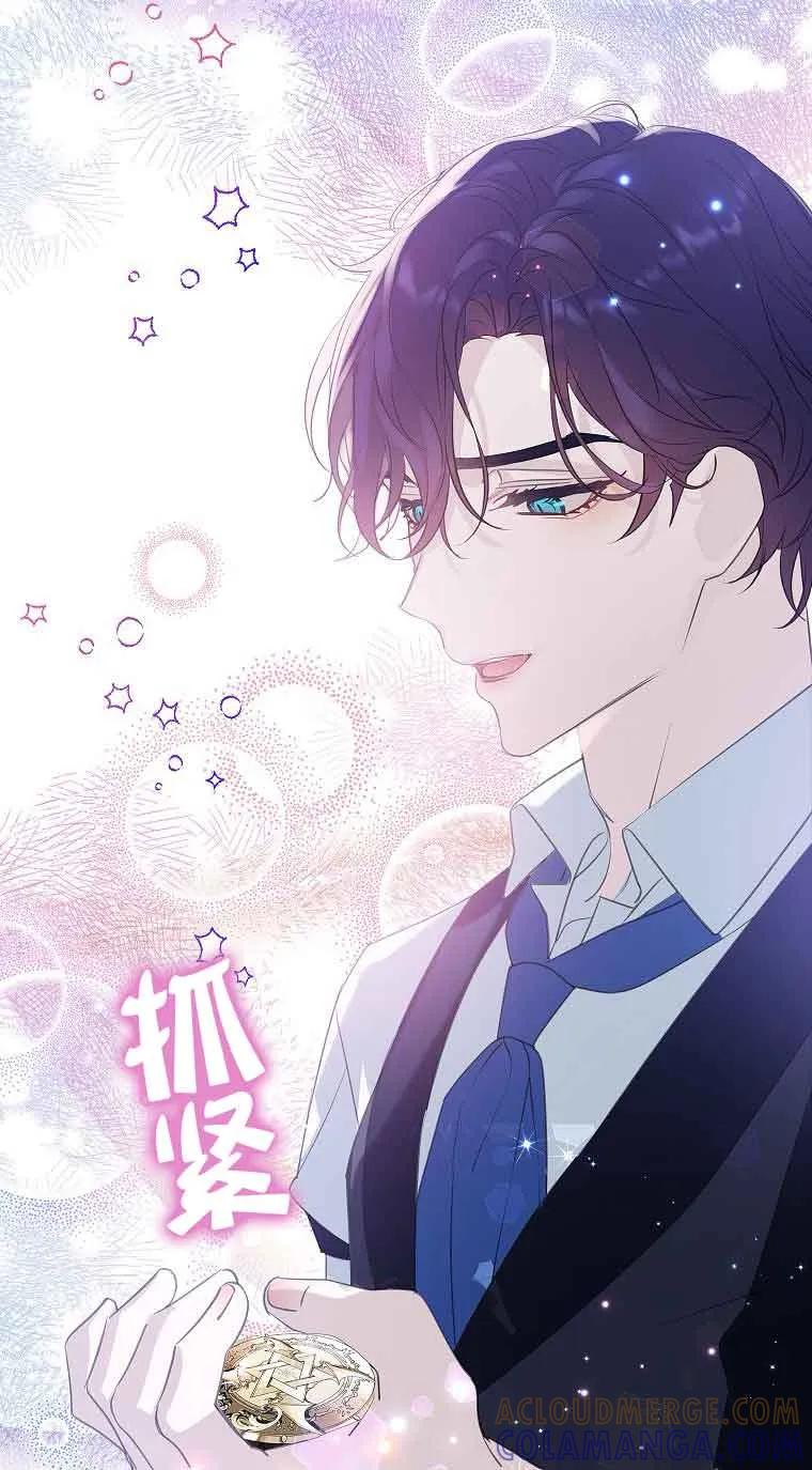 《恶棍家族的继承女》第37话 第25页