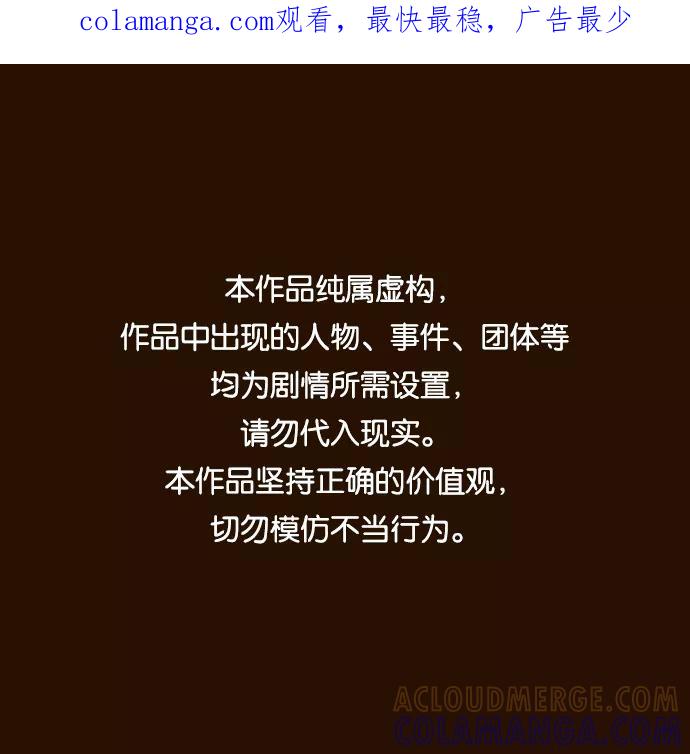 《那年夏天的我们》ep.133 第1页