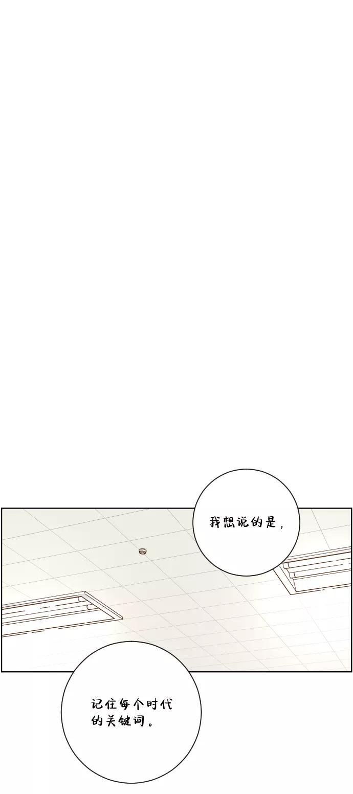 《那年夏天的我们》ep.133 第12页