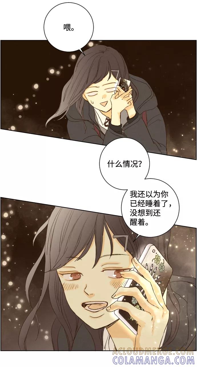 《那年夏天的我们》ep.133 第31页