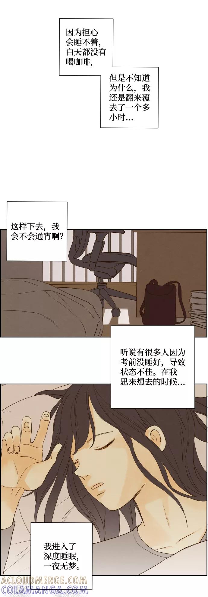 《那年夏天的我们》ep.134 第33页