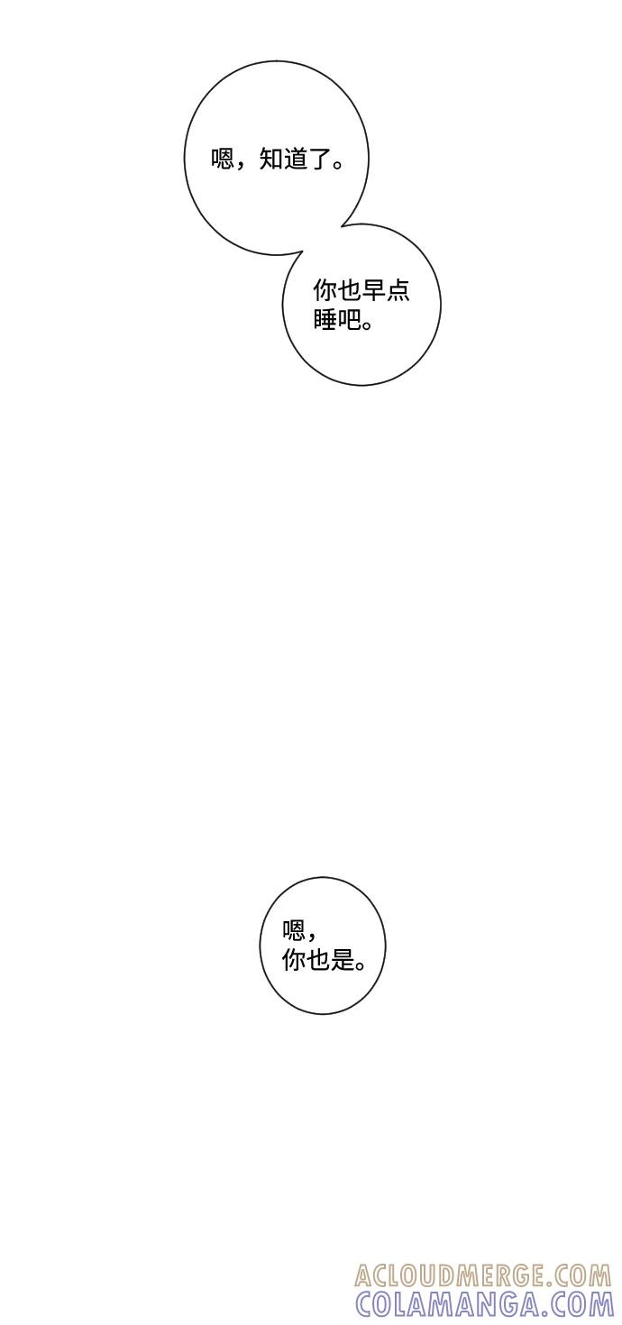 《那年夏天的我们》ep.134 第31页