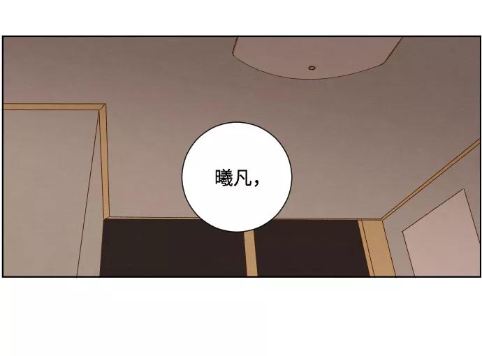 《那年夏天的我们》ep.134 第22页