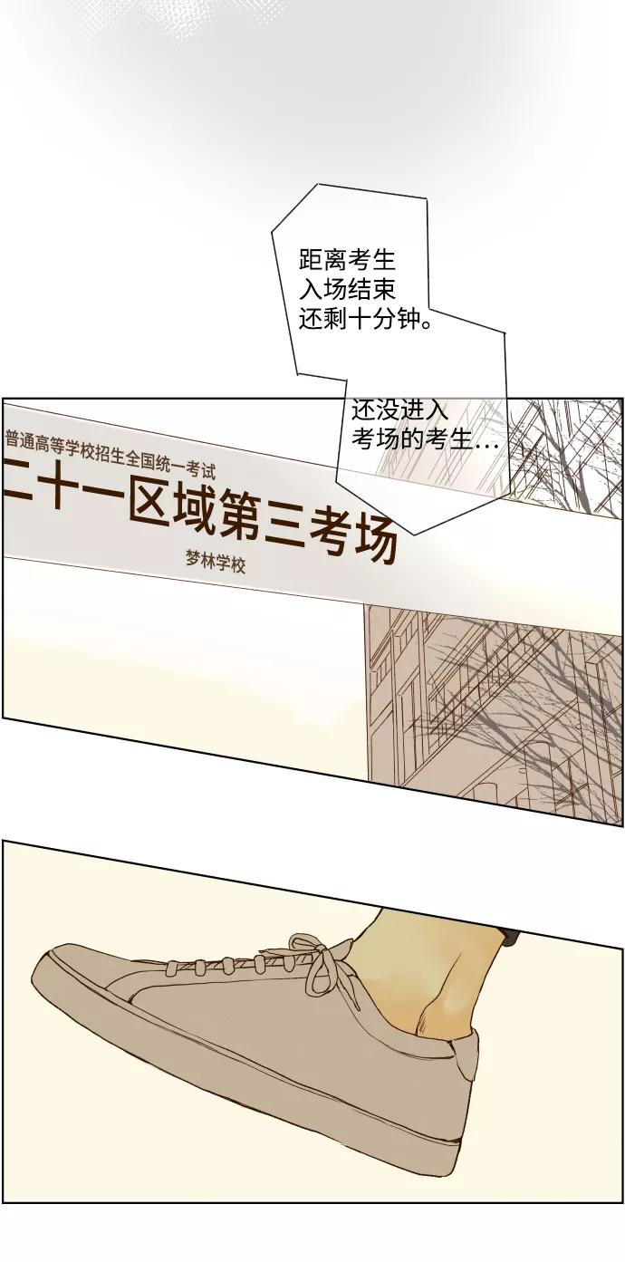 《那年夏天的我们》ep.135 第34页