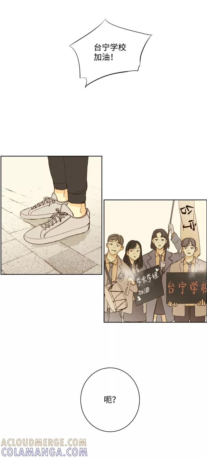 《那年夏天的我们》ep.135 第31页