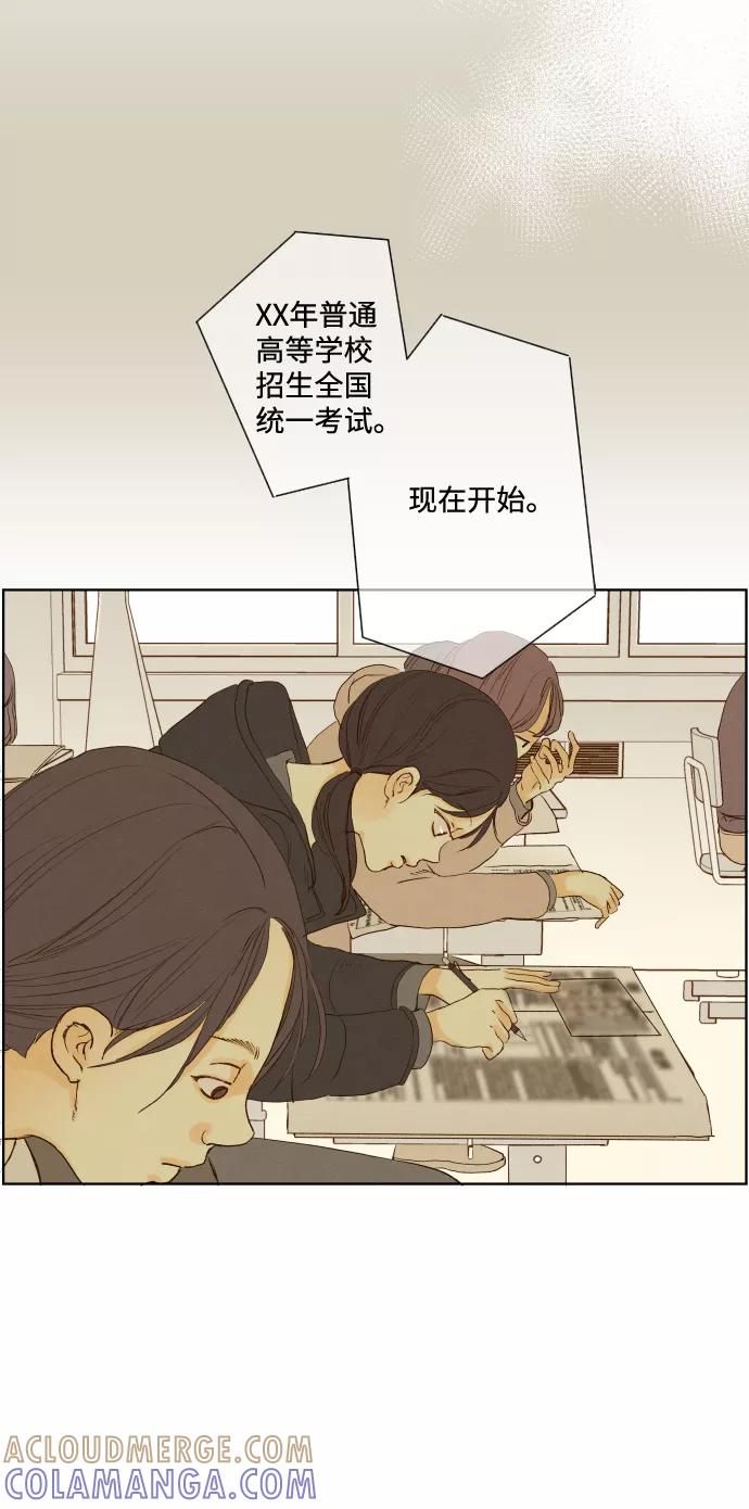 《那年夏天的我们》ep.135 第39页