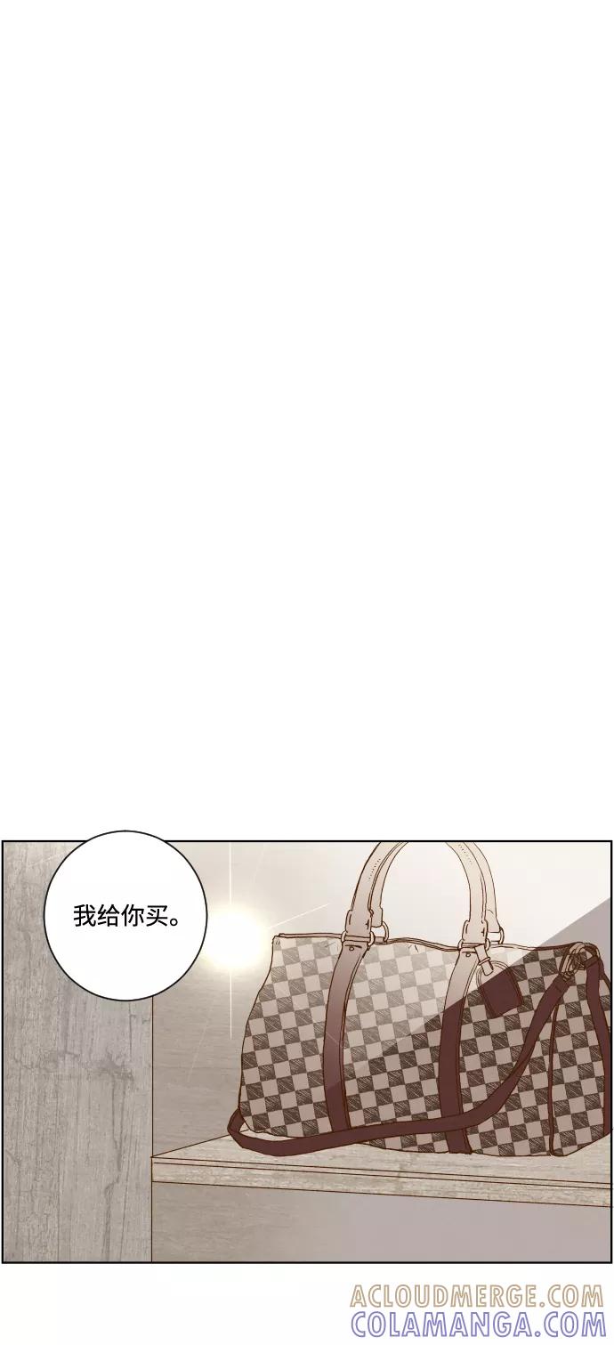 《那年夏天的我们》ep.135 第3页