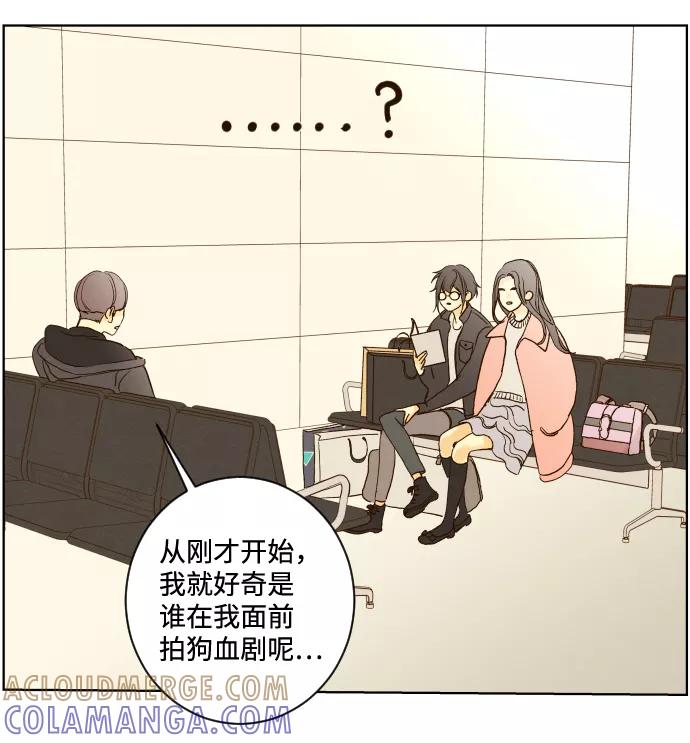 《那年夏天的我们》ep.135 第11页