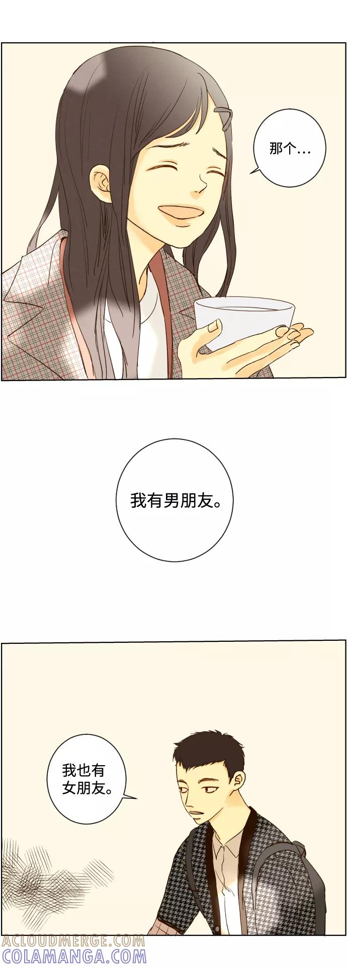 《那年夏天的我们》ep.136 第25页