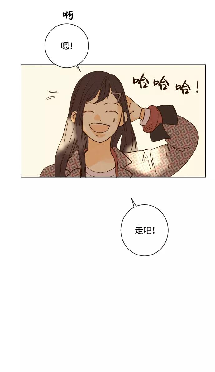 《那年夏天的我们》ep.136 第18页