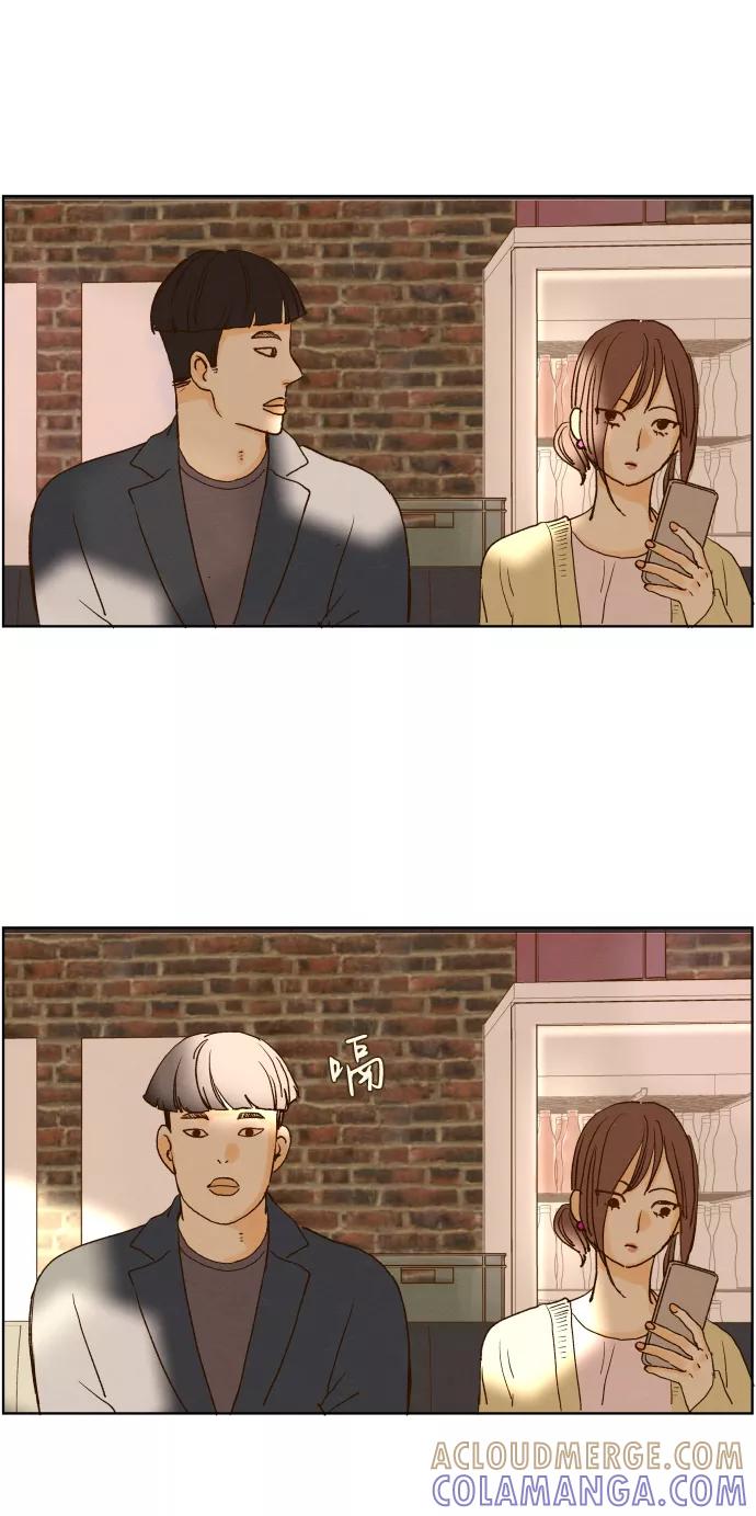 《那年夏天的我们》ep.136 第13页