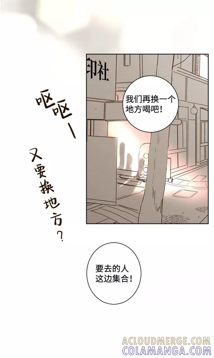 《那年夏天的我们》ep.136 第27页