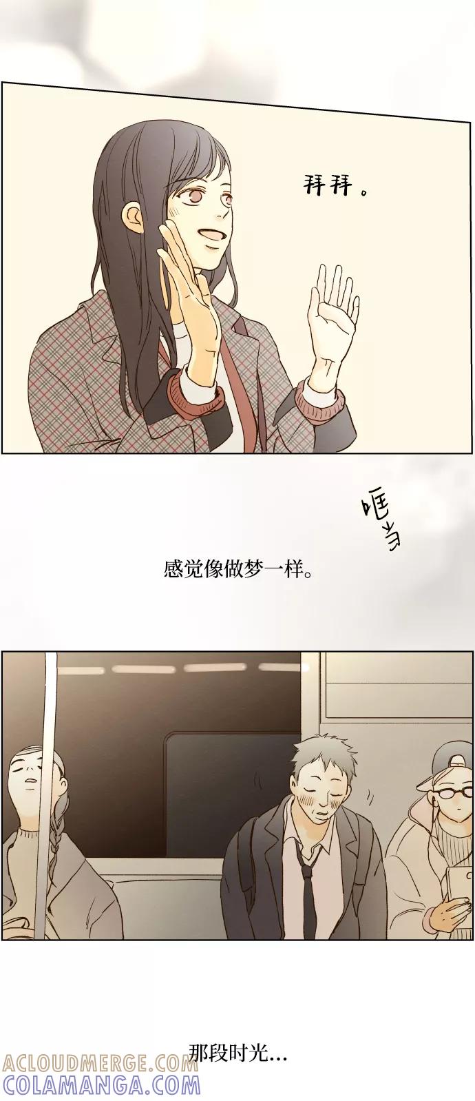 《那年夏天的我们》ep.136 第37页
