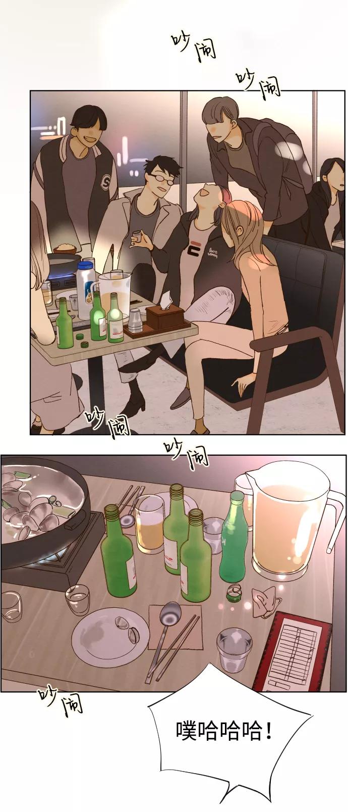 《那年夏天的我们》ep.136 第6页